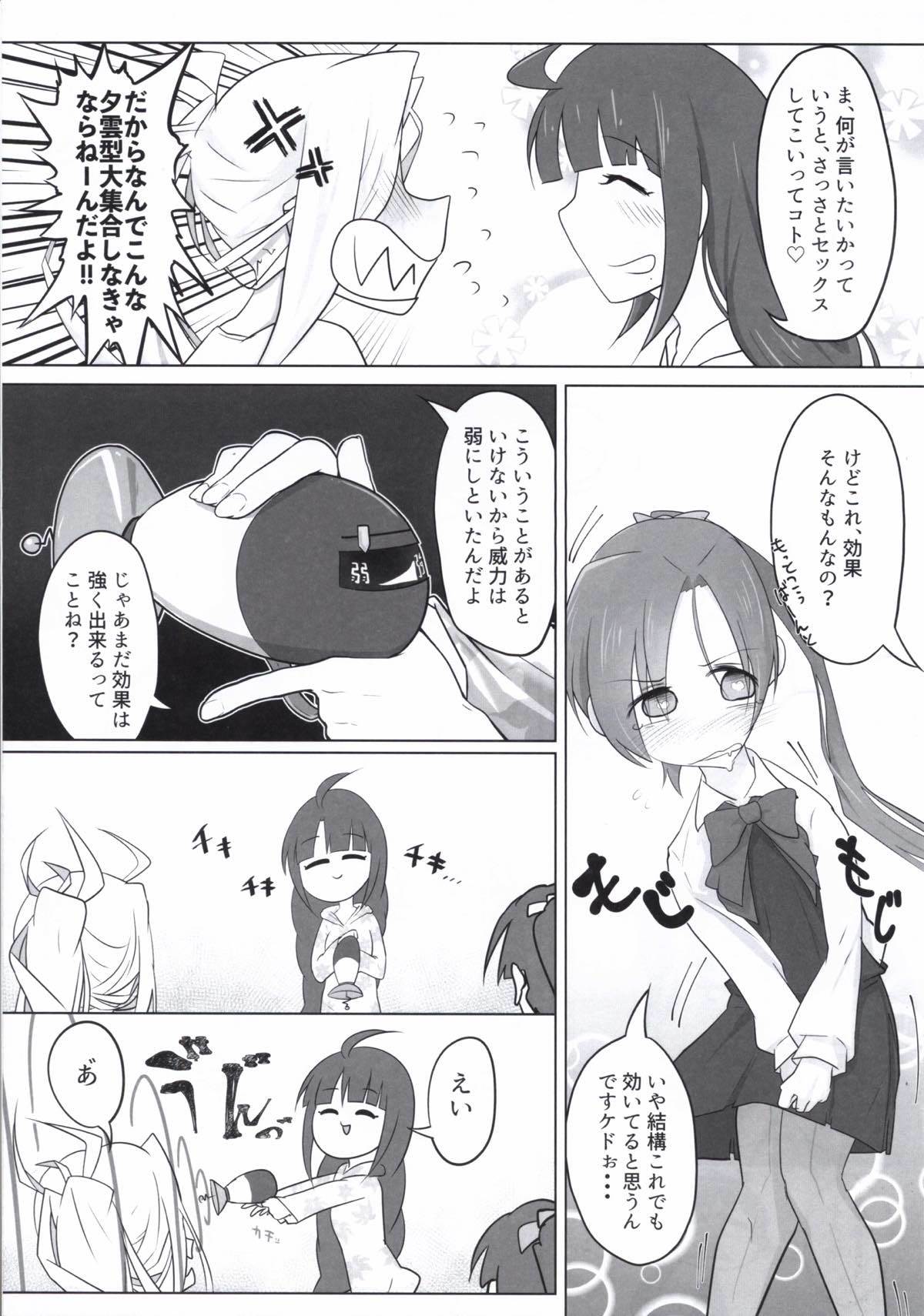 朝霜スケベブック