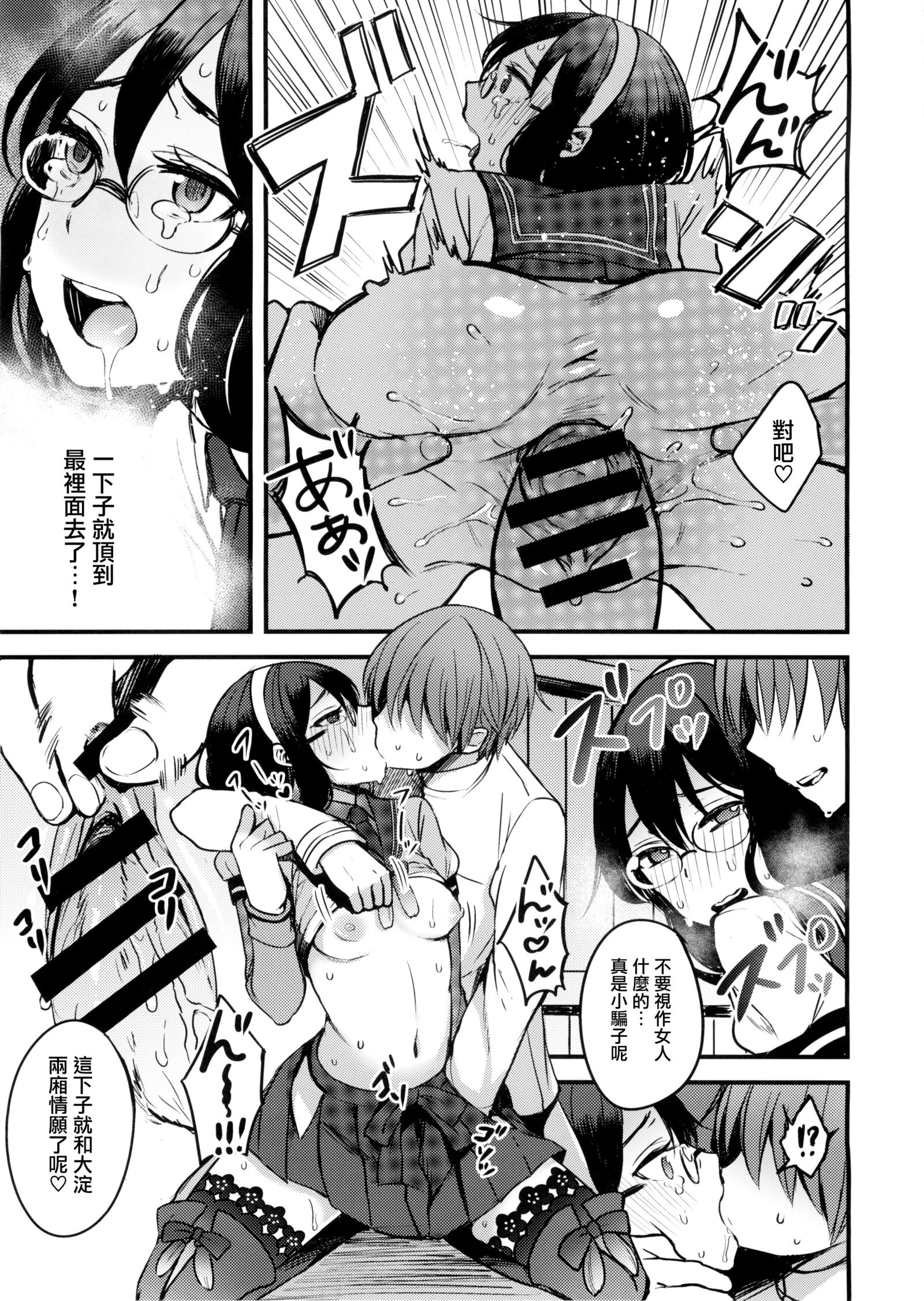 春のうそつき。
