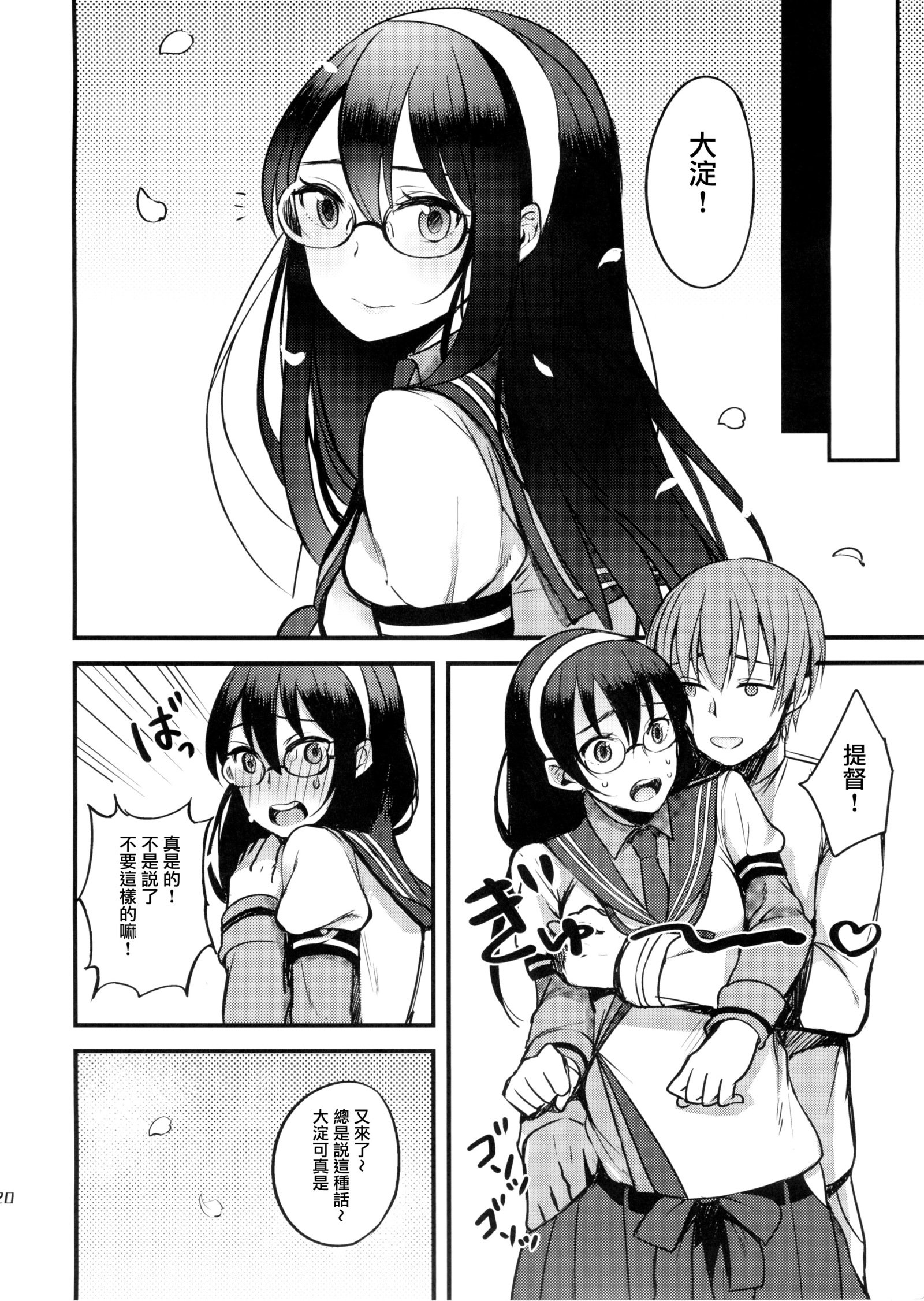 春のうそつき。