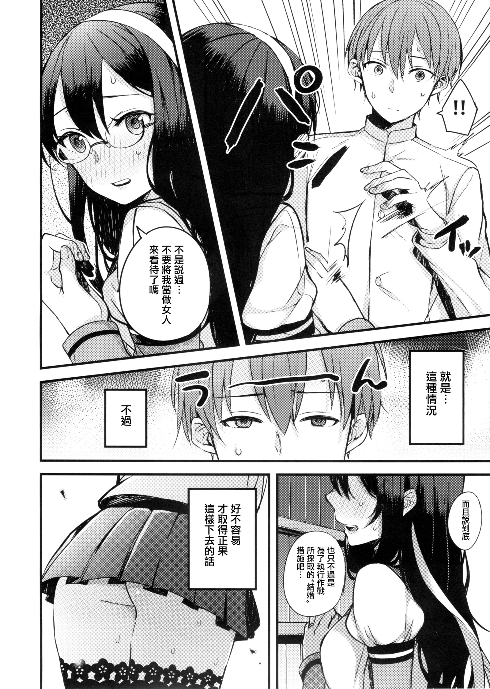 春のうそつき。
