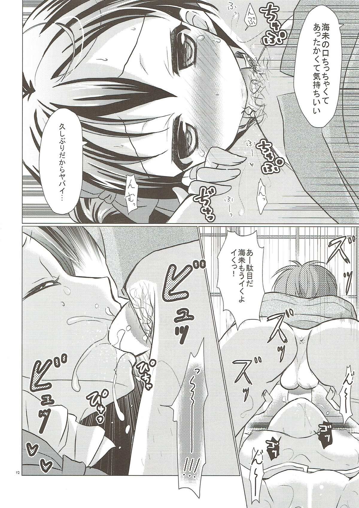 ぼくだけの海
