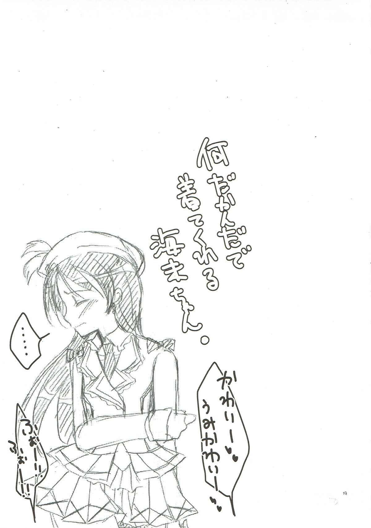 ぼくだけの海