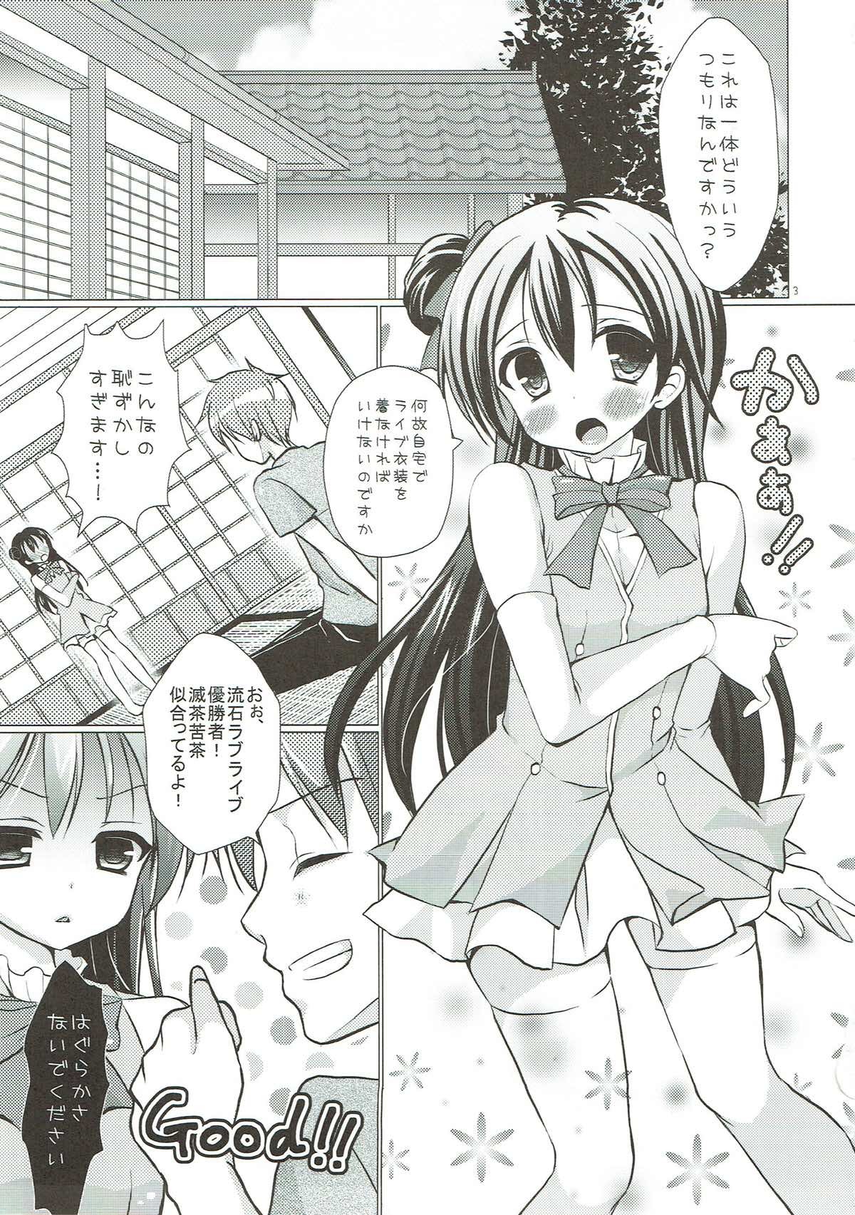 ぼくだけの海