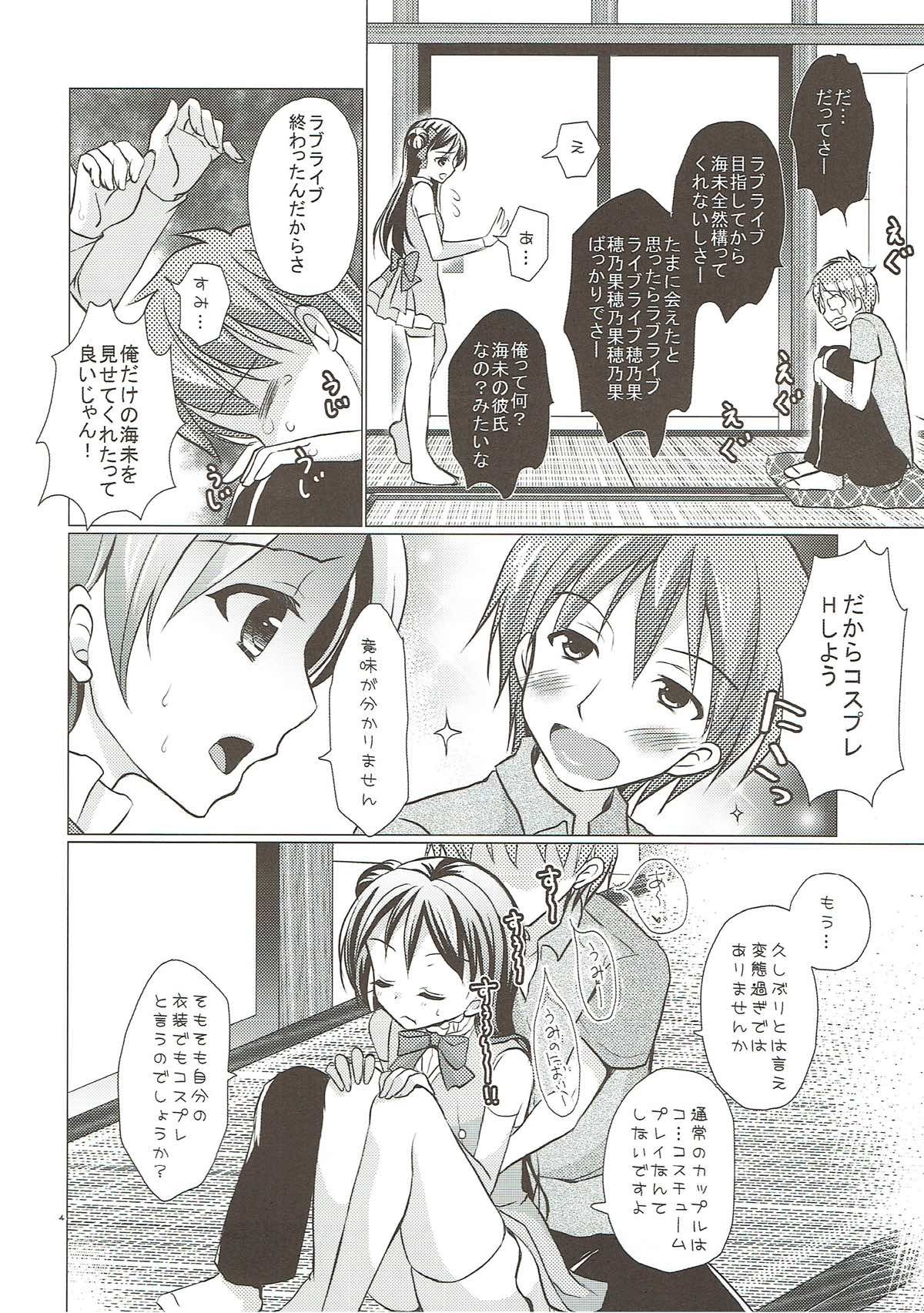 ぼくだけの海
