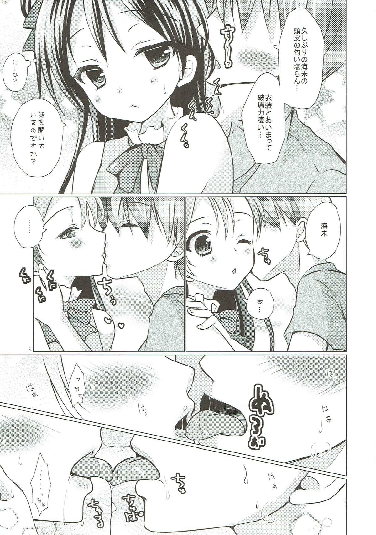 ぼくだけの海