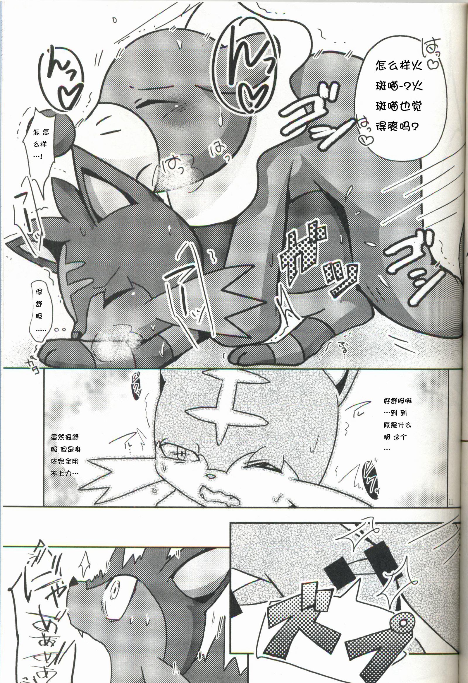 あしにゃびパニック!!