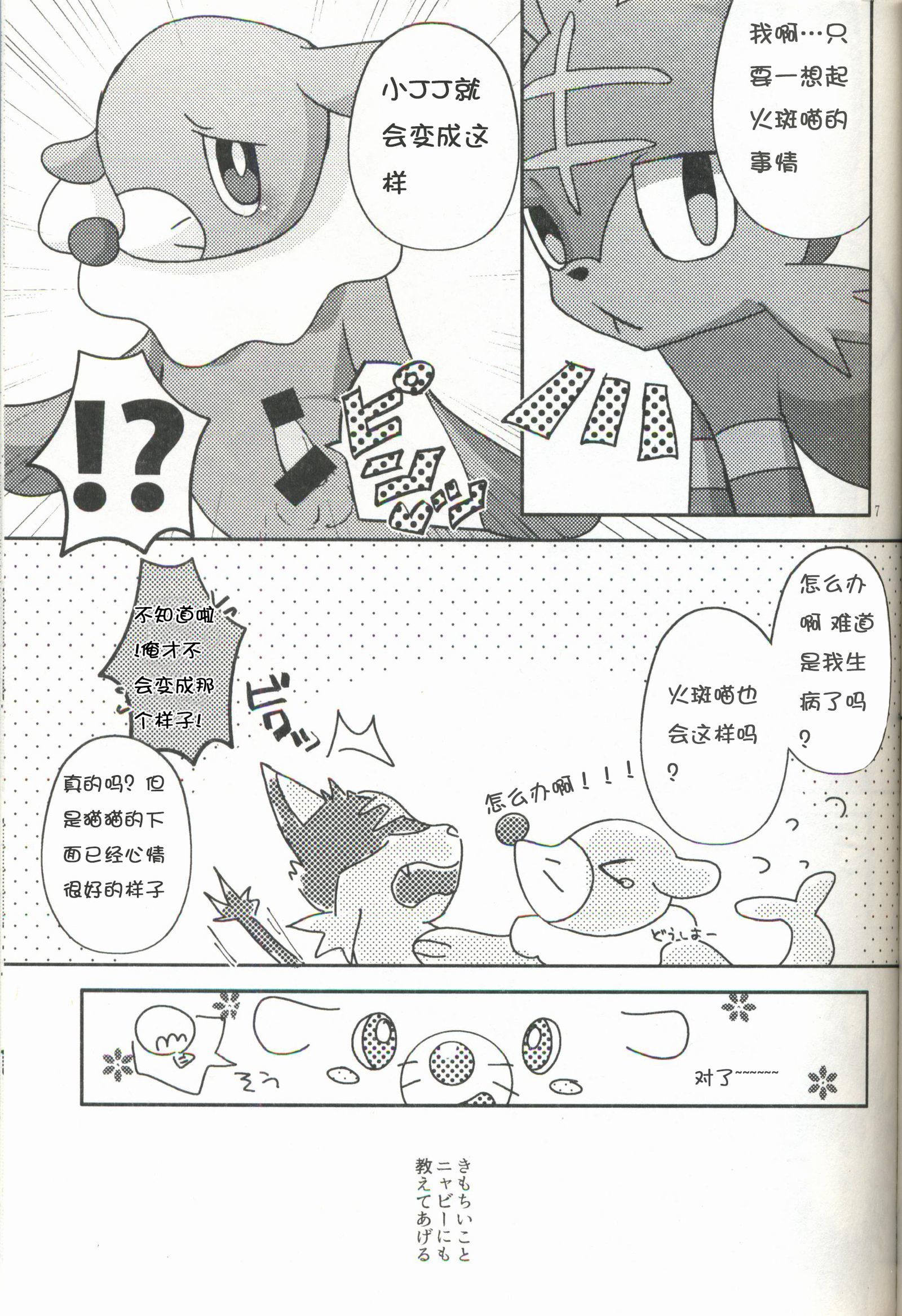 あしにゃびパニック!!