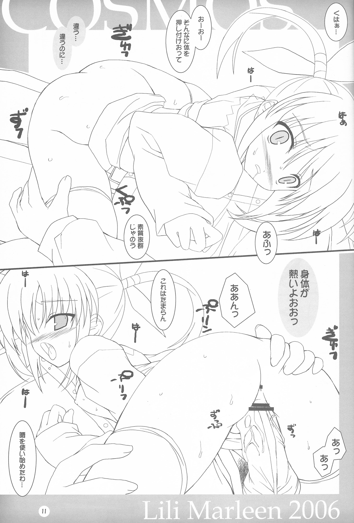 宇宙