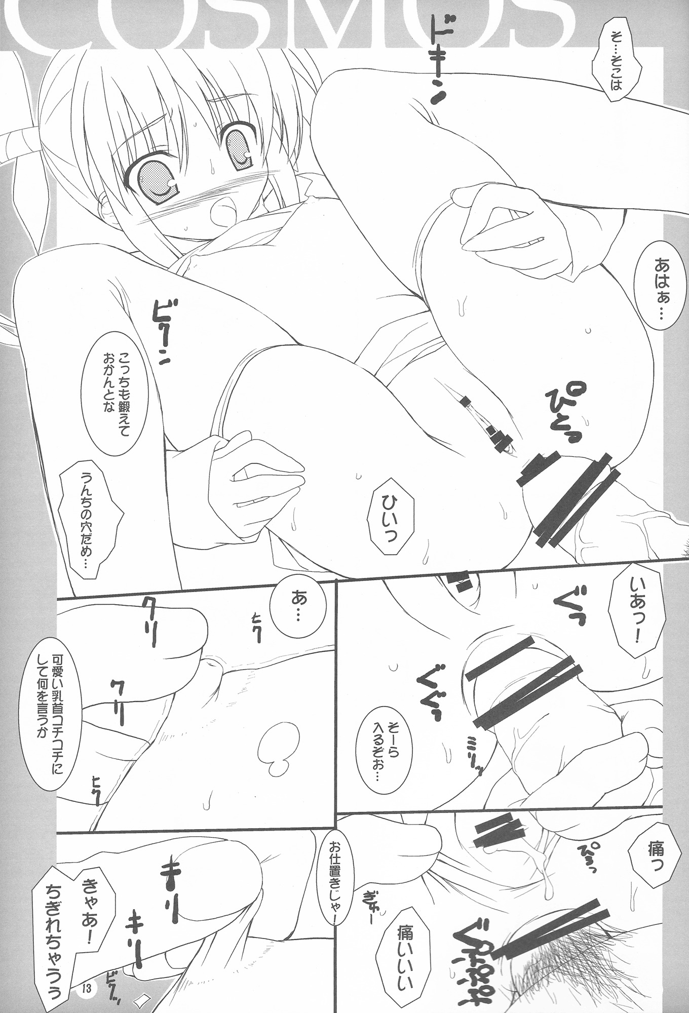 宇宙