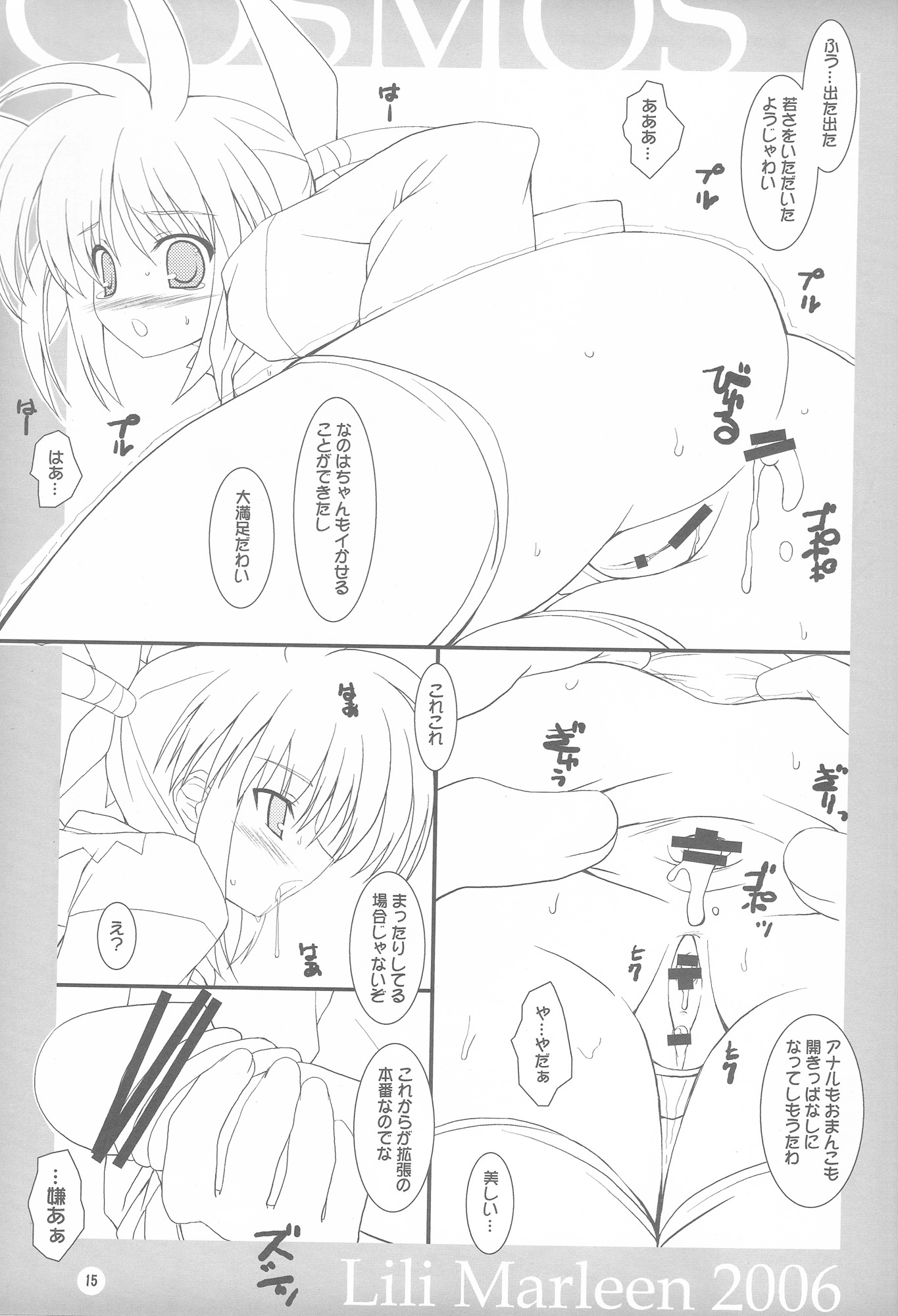 宇宙