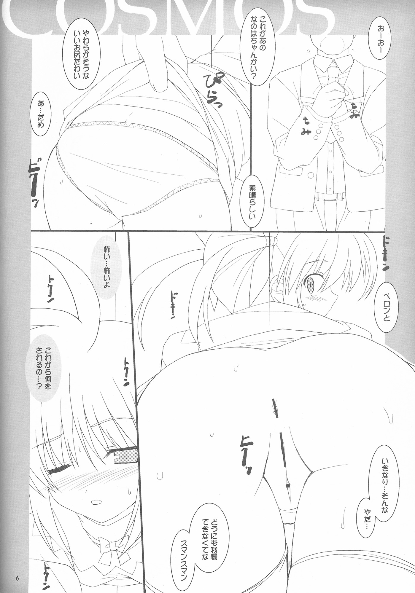宇宙