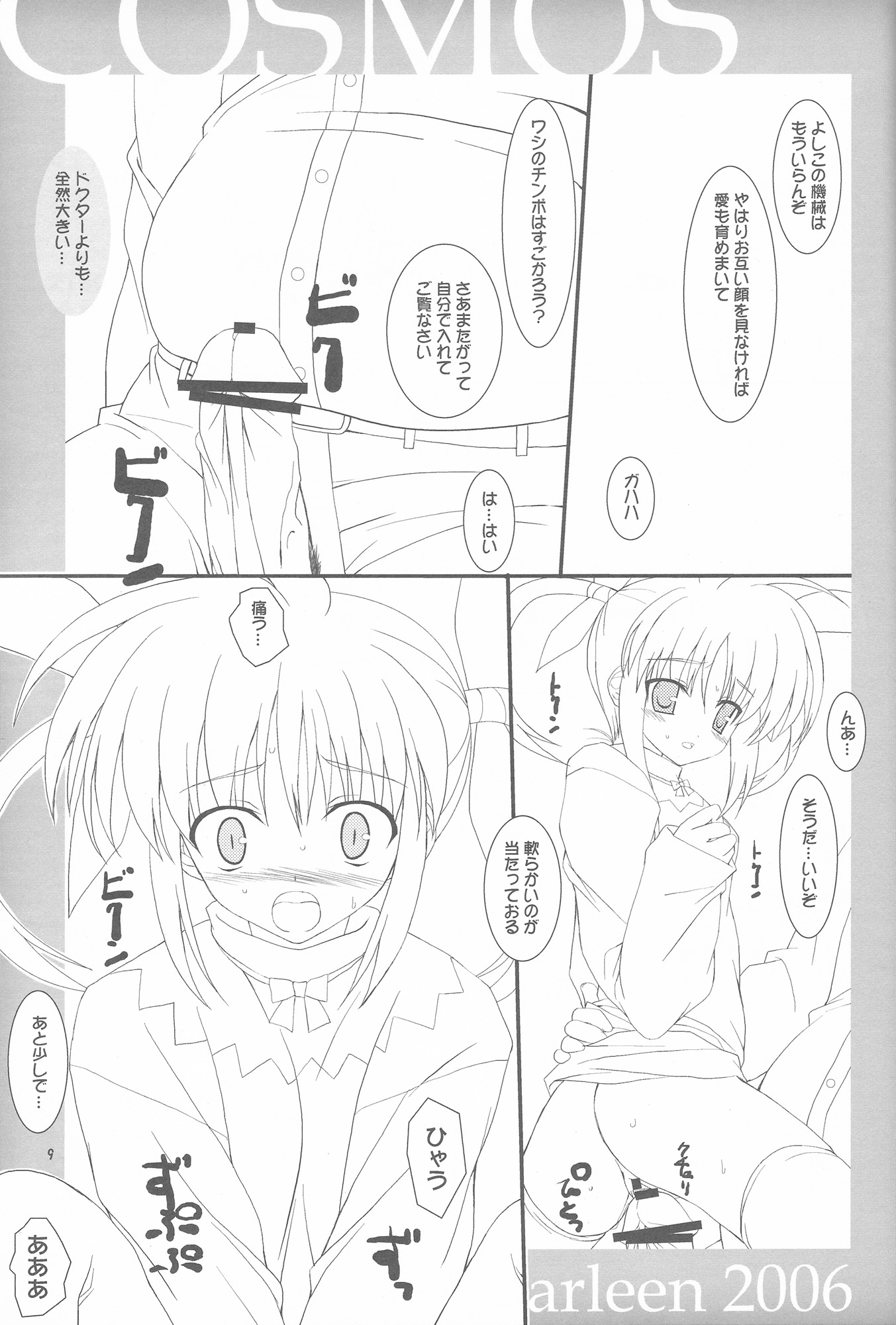 宇宙