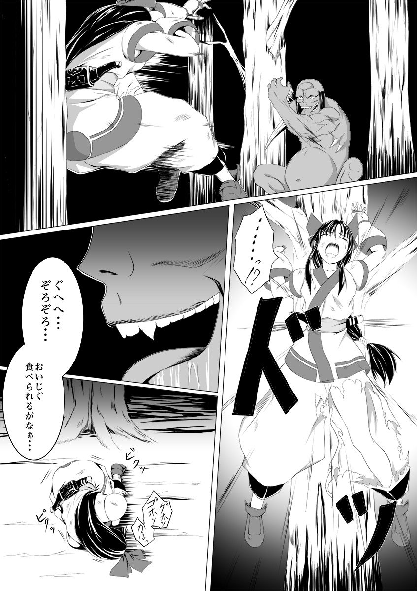 ナコとゲドウとトキドキリム