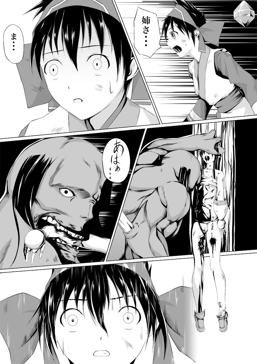 ナコとゲドウとトキドキリム