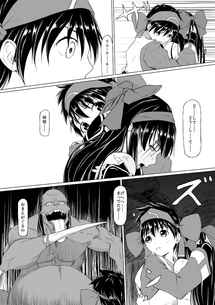 ナコとゲドウとトキドキリム