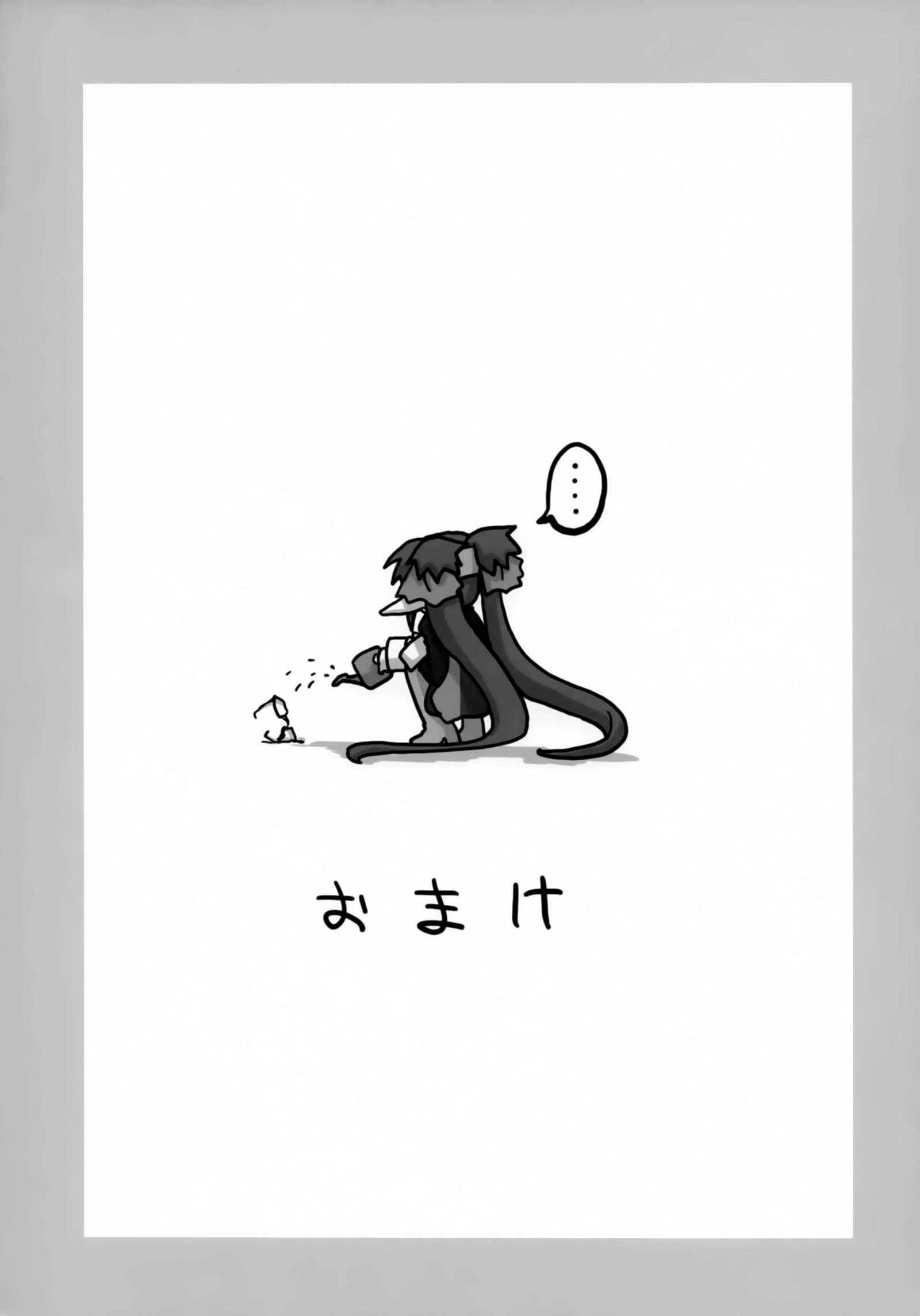 クランのオショウタイ