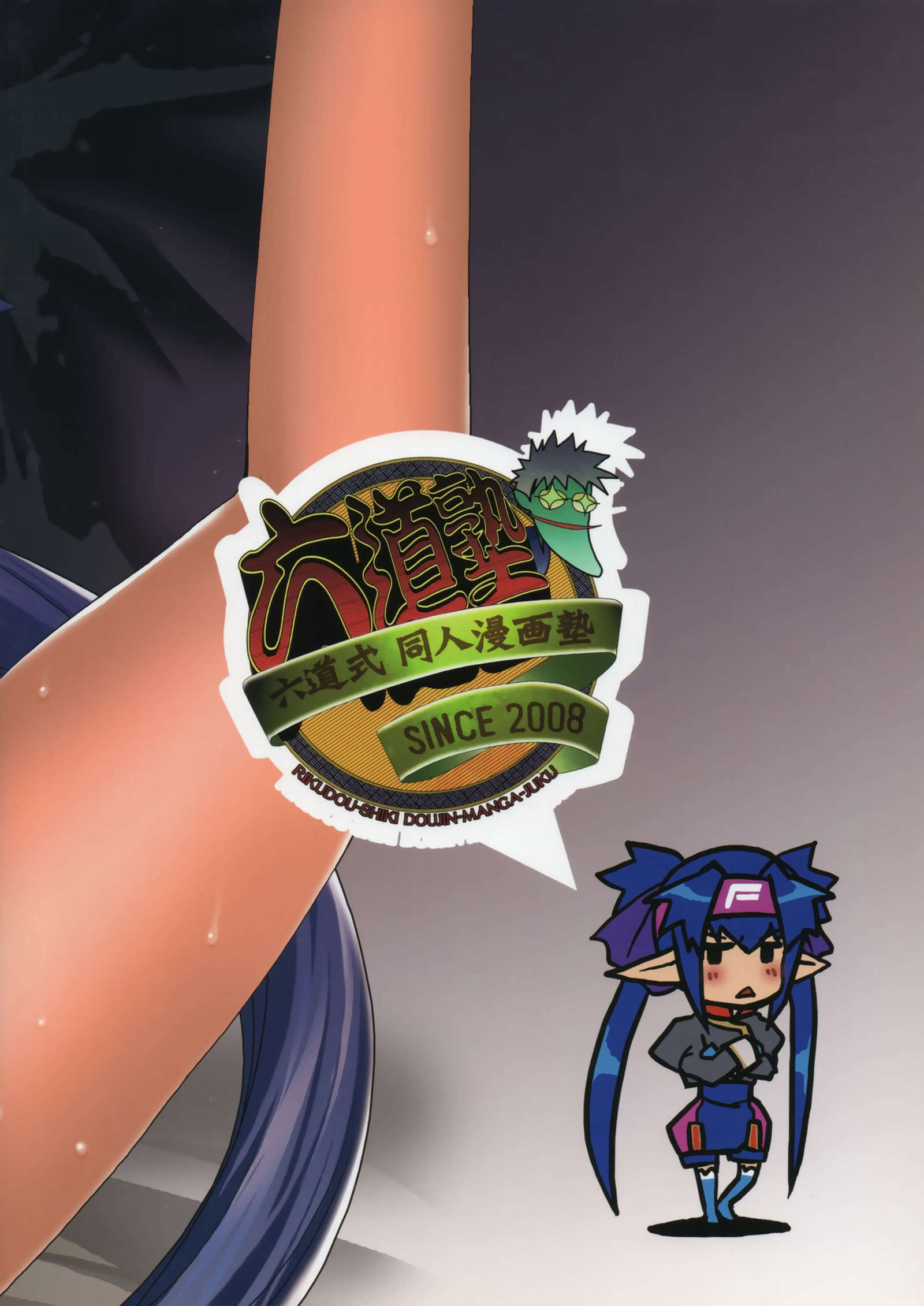 クランのオショウタイ