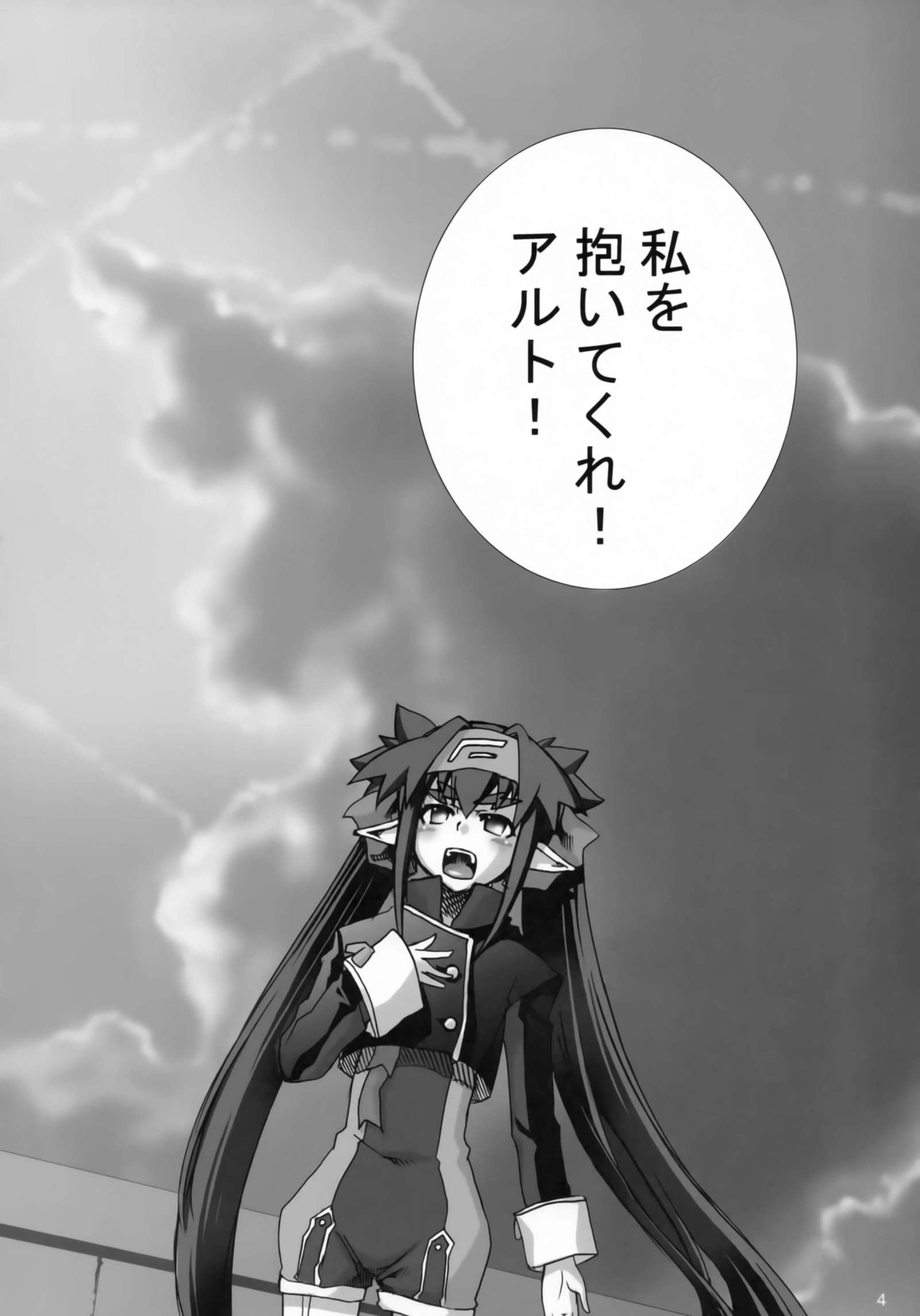 クランのオショウタイ