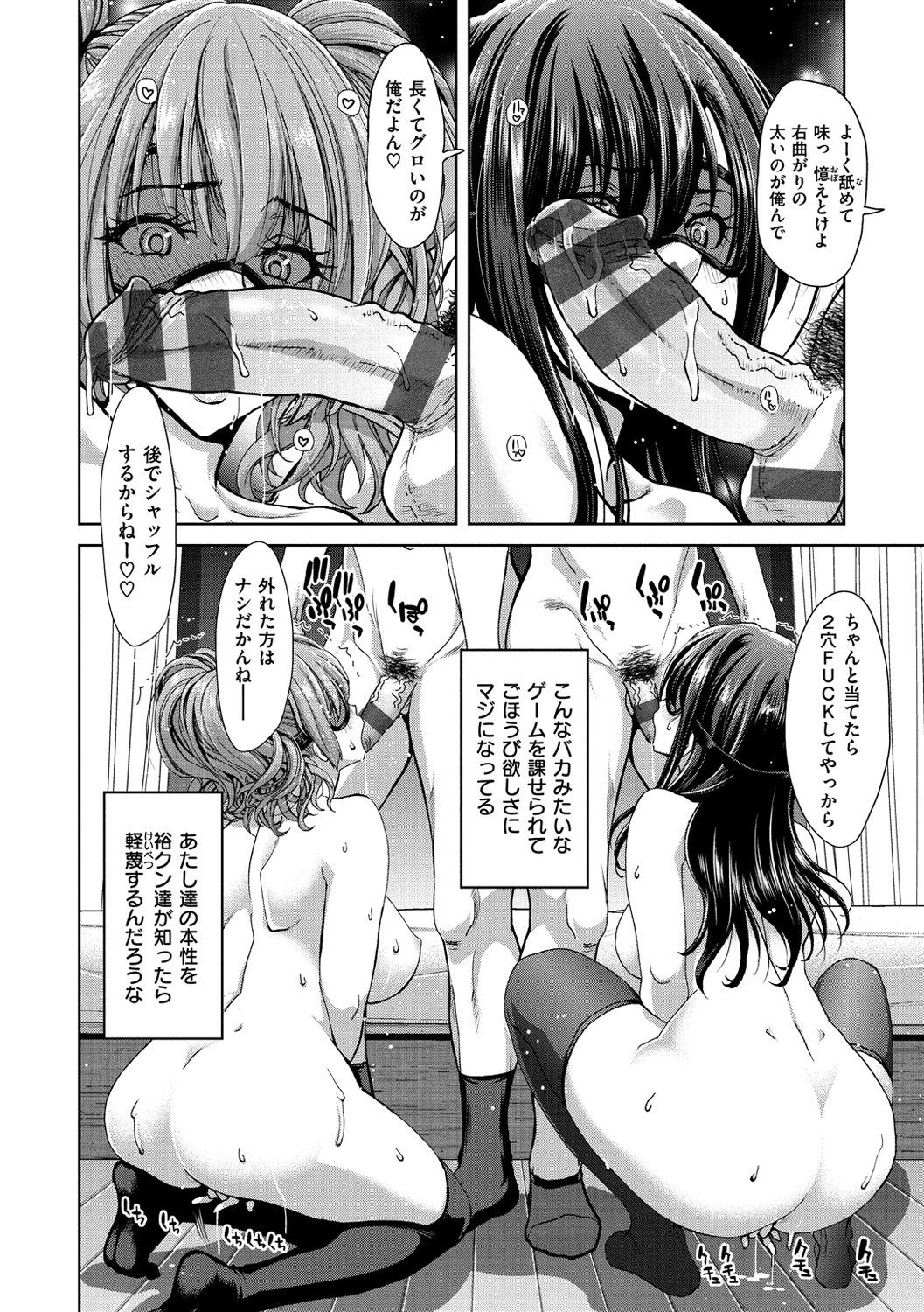 ハーレムパコパコアイコウカイ-乱交パーティーファンクラブ
