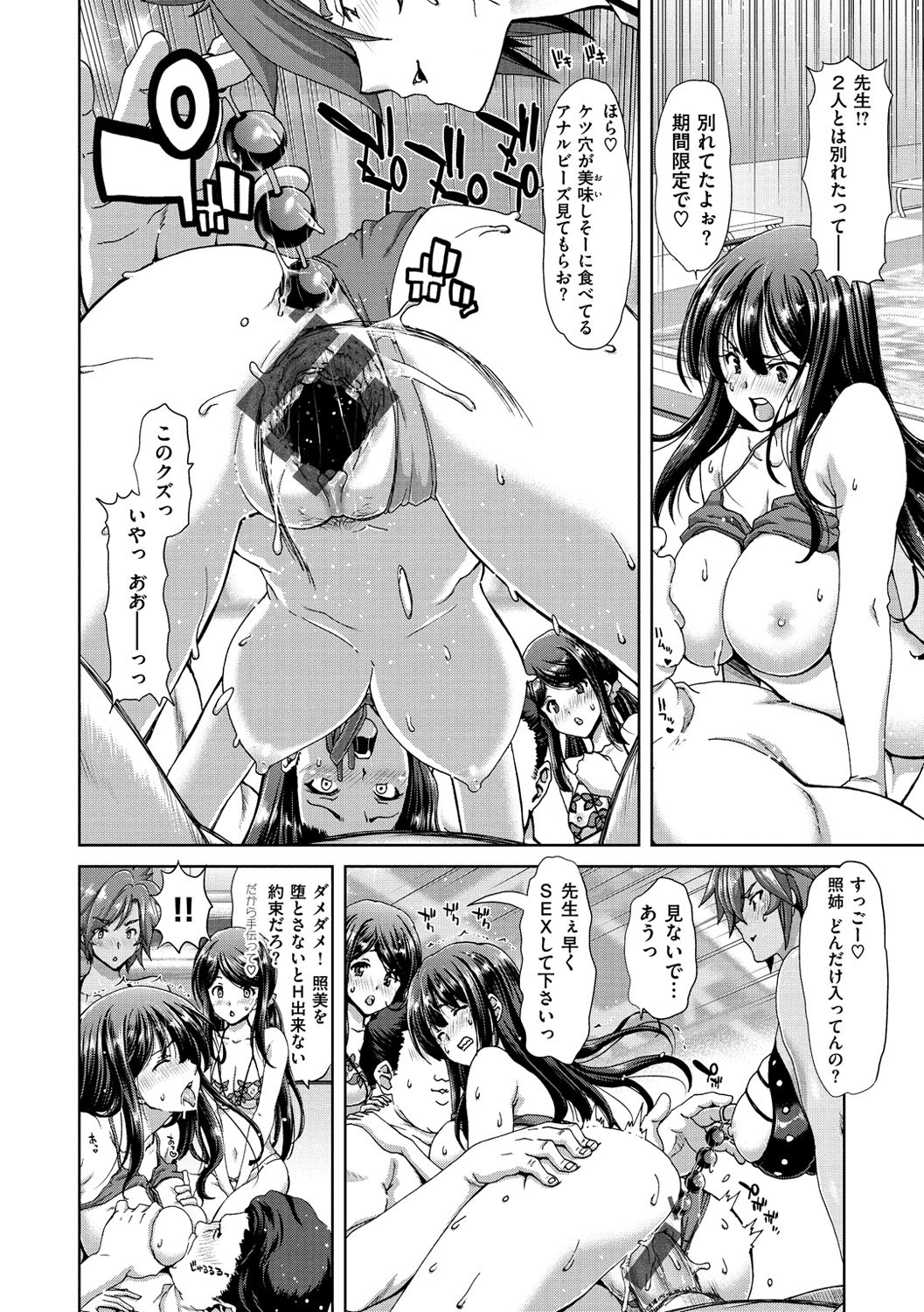 ハーレムパコパコアイコウカイ-乱交パーティーファンクラブ