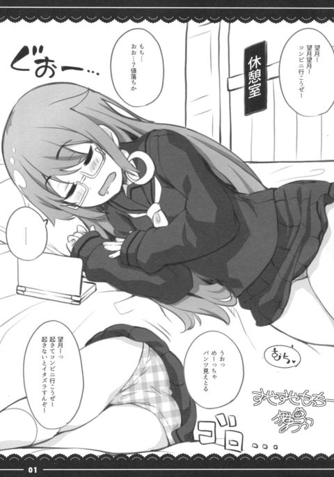 モッキイすやすや モッキイすやすや