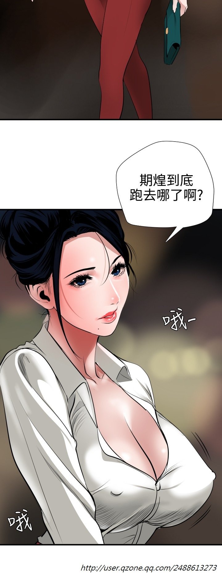 欲望王欲求王Ch.41〜53