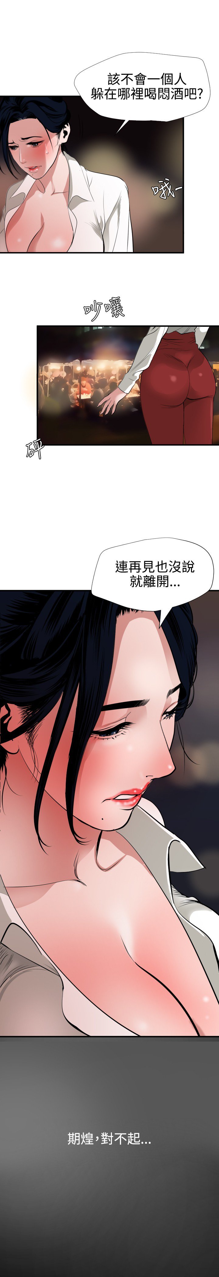 欲望王欲求王Ch.41〜53