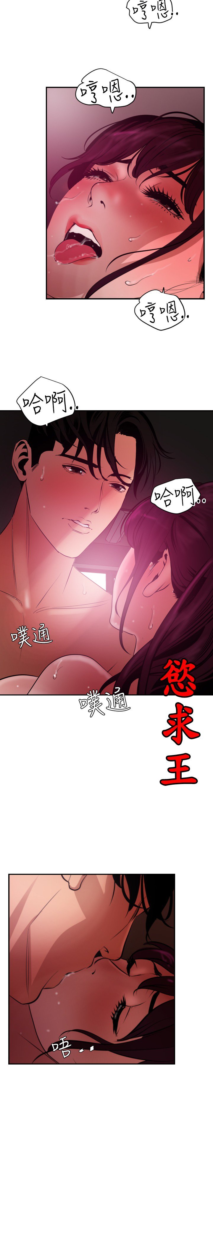 欲望王欲求王Ch.41〜53