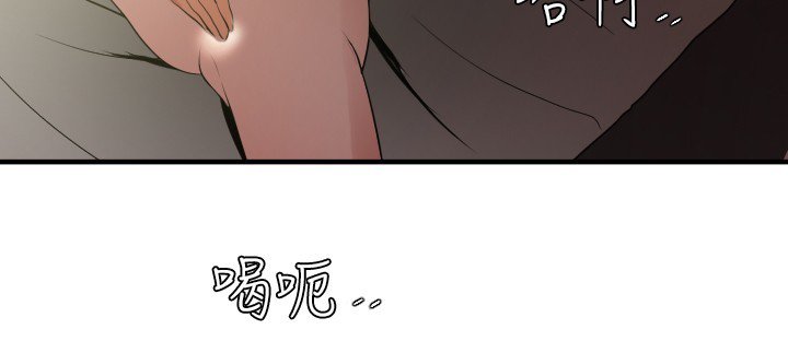 欲望王欲求王Ch.41〜53