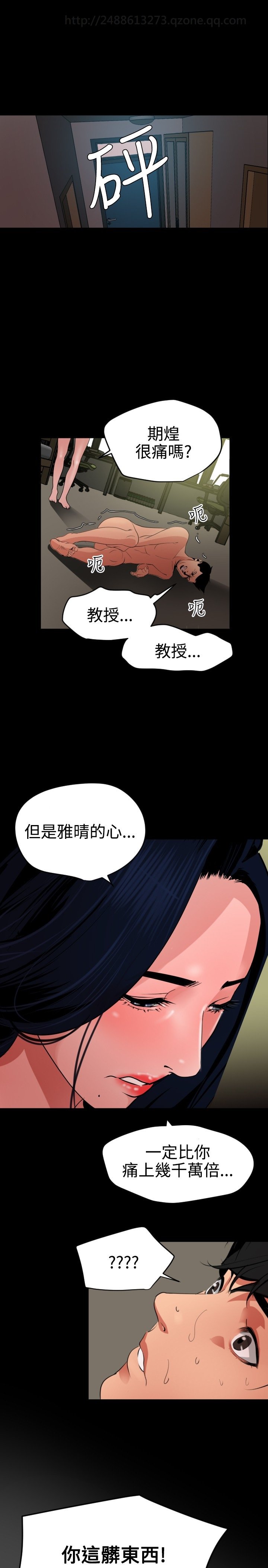 欲望王欲求王Ch.41〜53