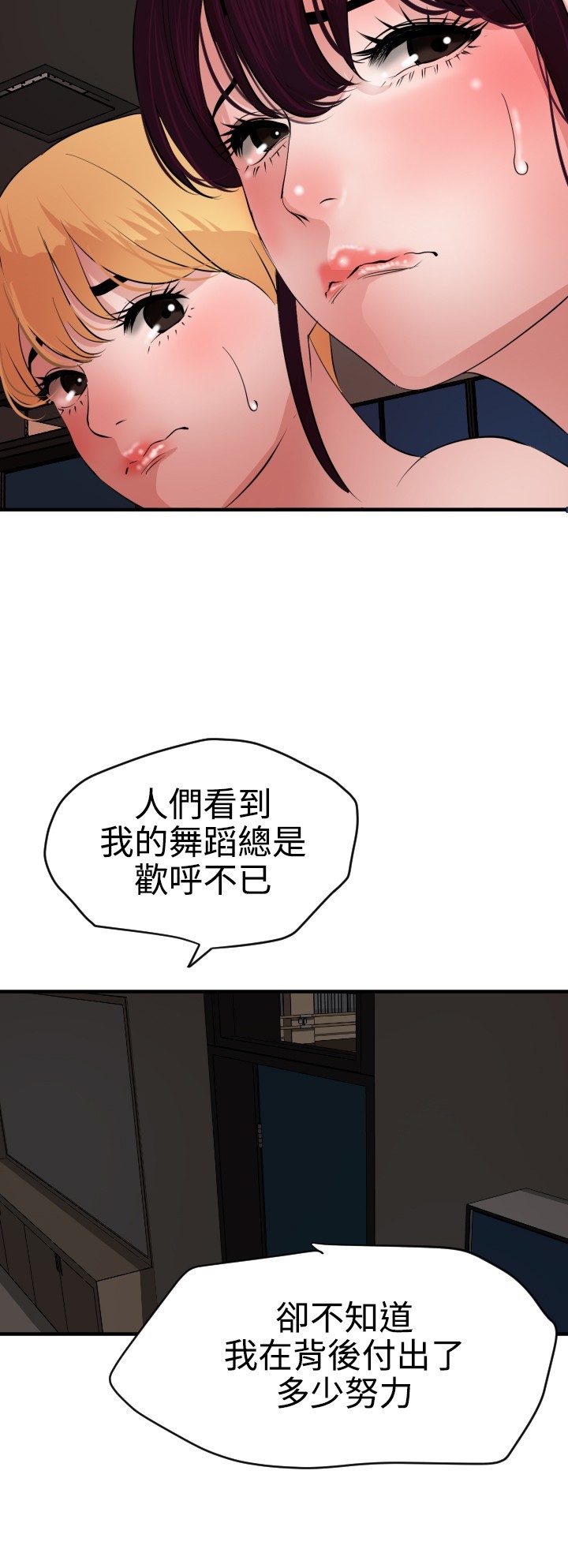 欲望王欲求王Ch.41〜53