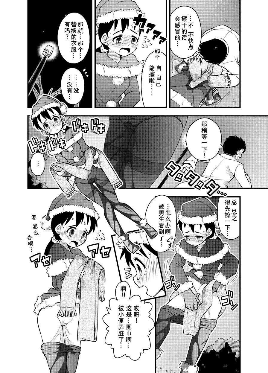 サンタちゃんはたいへんでした1-4