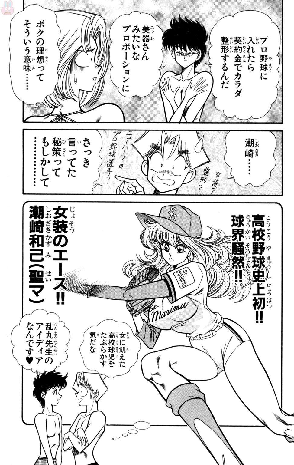 蘭丸XXX10 蘭丸XXX10