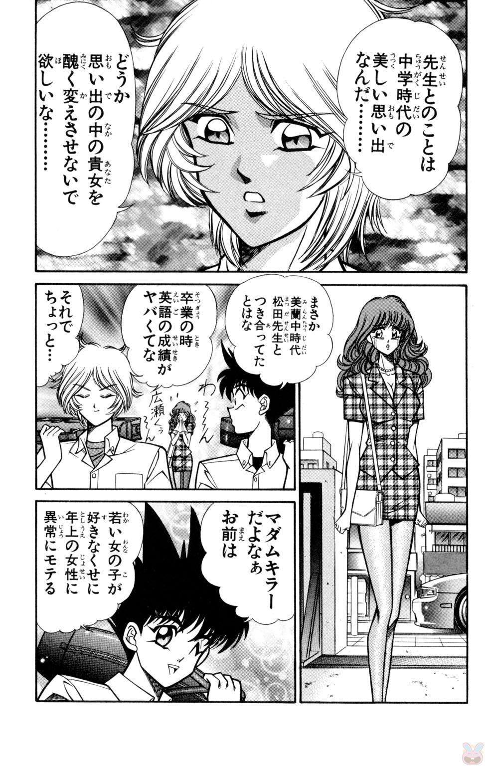 蘭丸XXX10 蘭丸XXX10