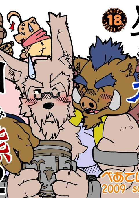 星読の犬月波の熊2 |犬とクマ:星の詩人&月のパーティカー2 星読の犬月波の熊2 |犬とクマ:星の詩人&月のパーティカー2