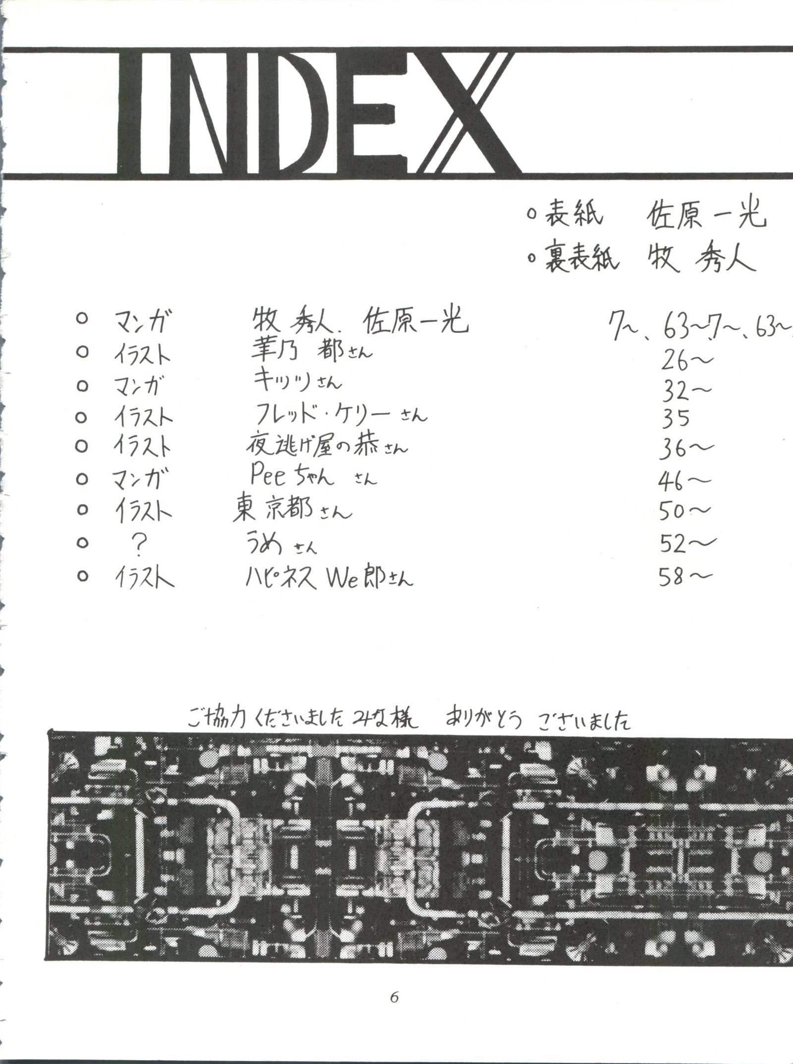 サイレントサターン11