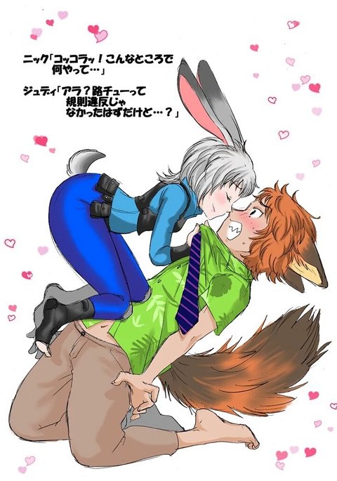 ズートピアギジンカマンガ園7 ズートピアギジンカマンガ園7