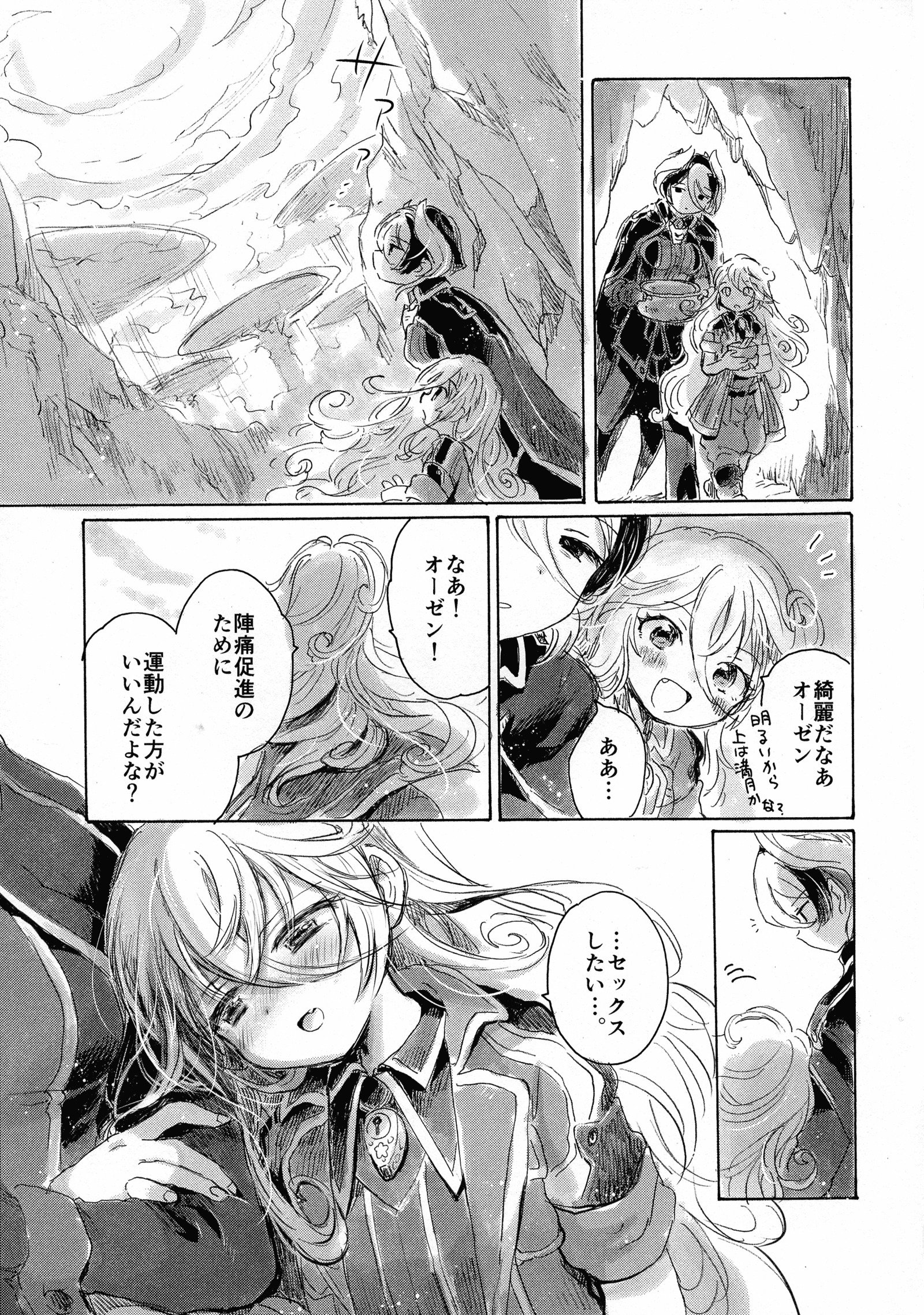 命のかけら