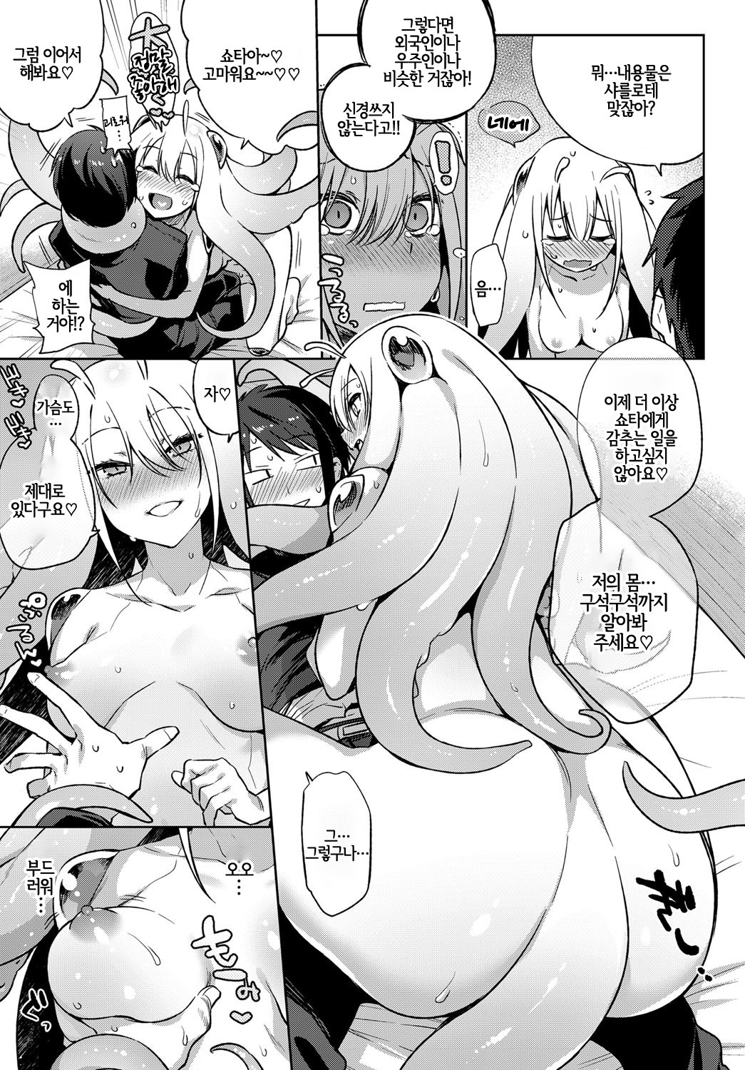 糸のシャーロット| 사랑스런우주인