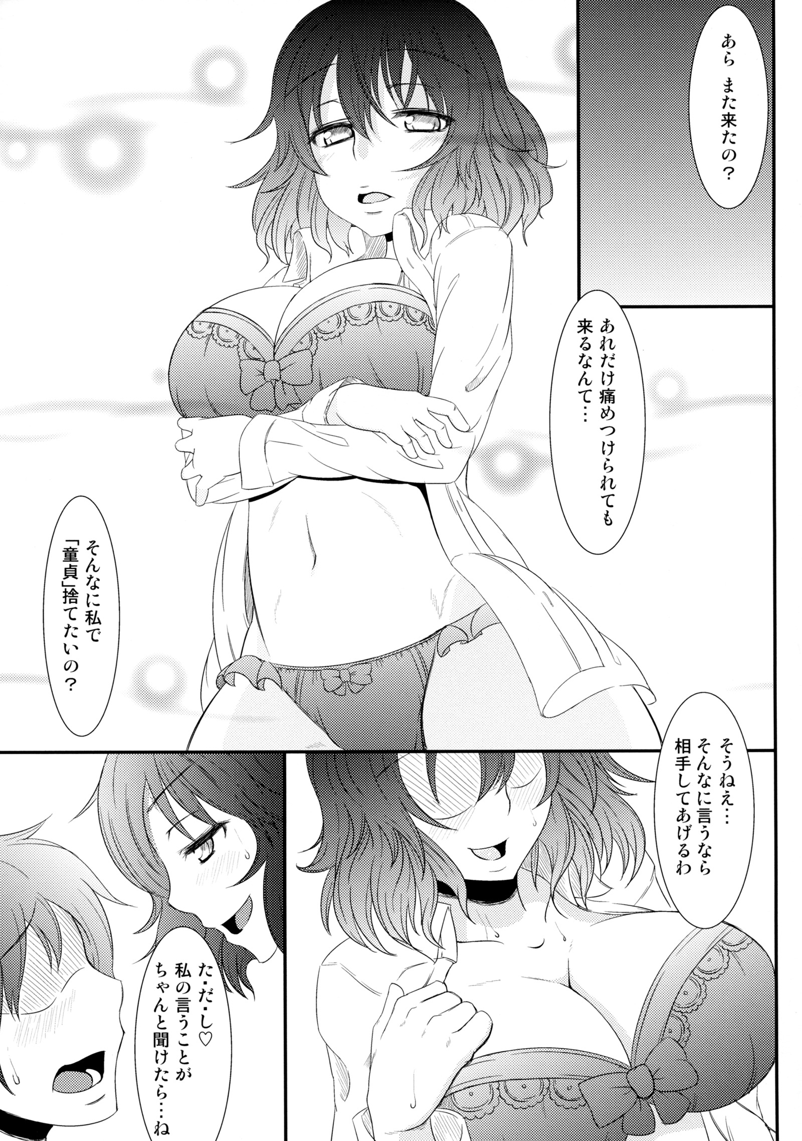 十番目の生活大将