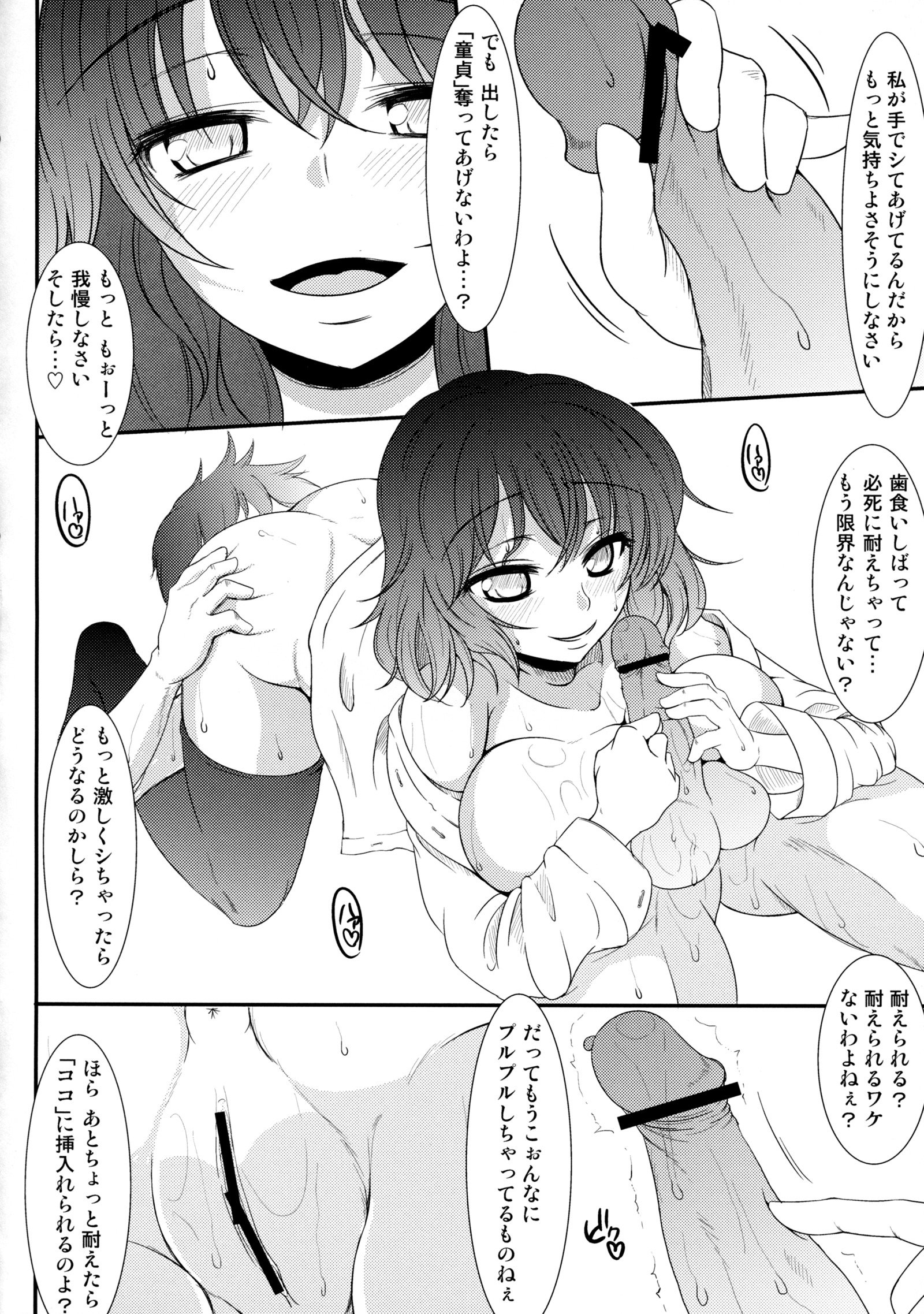 十番目の生活大将