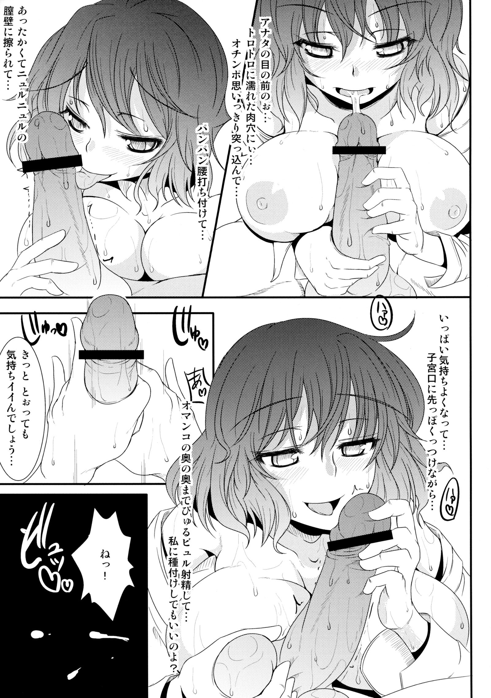 十番目の生活大将