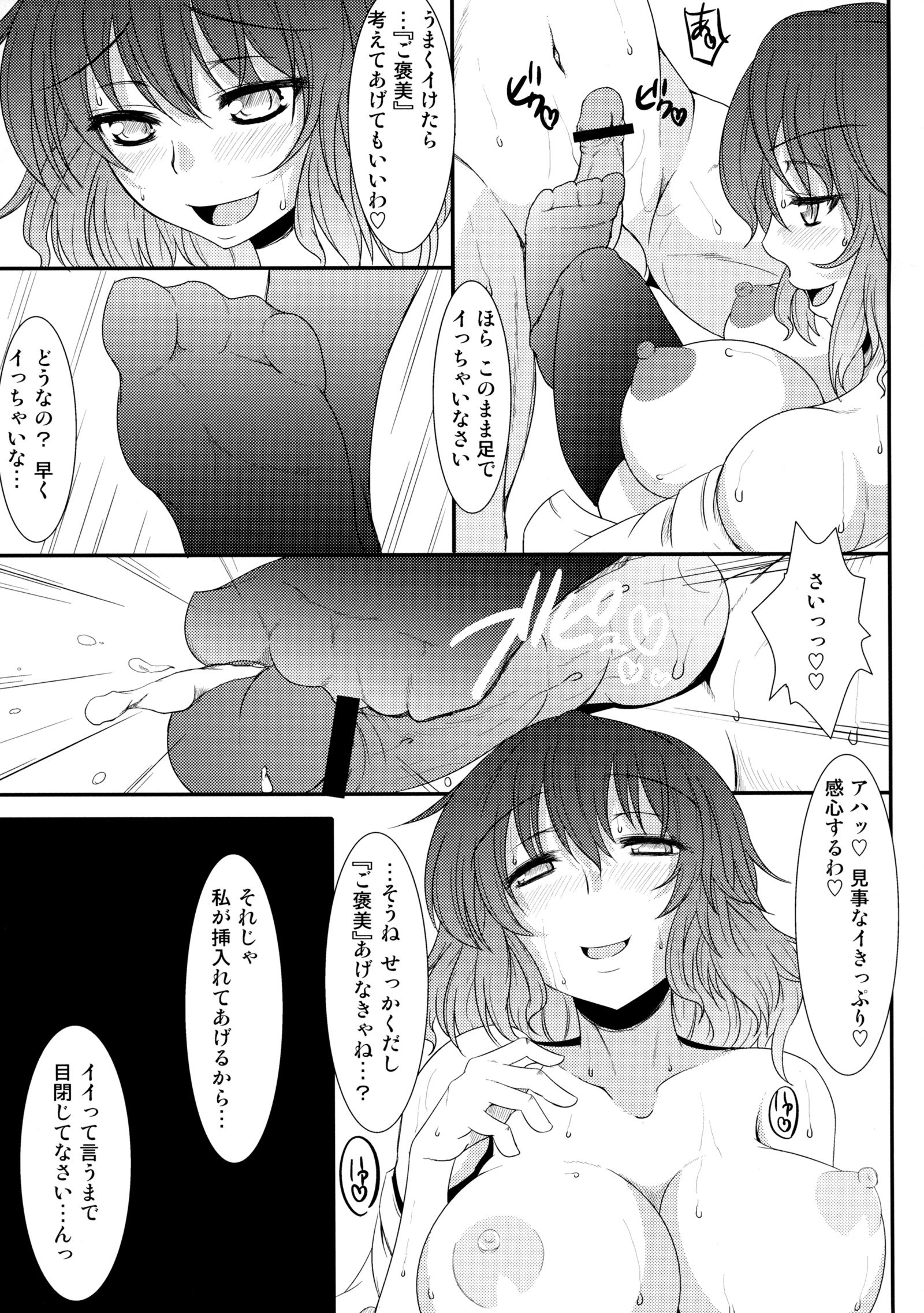 十番目の生活大将
