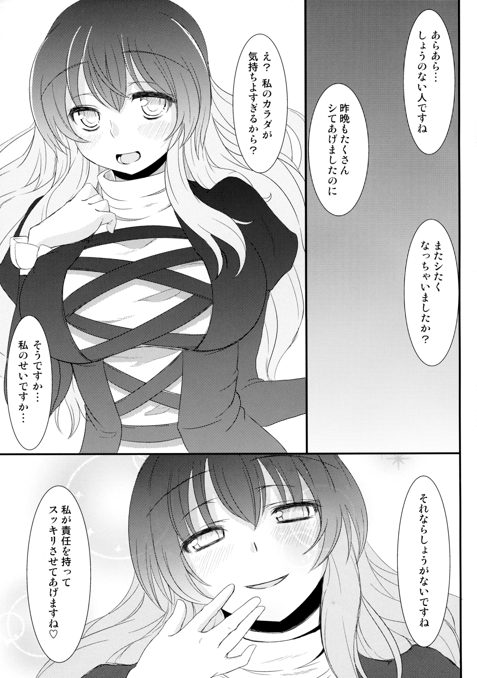 十番目の生活大将