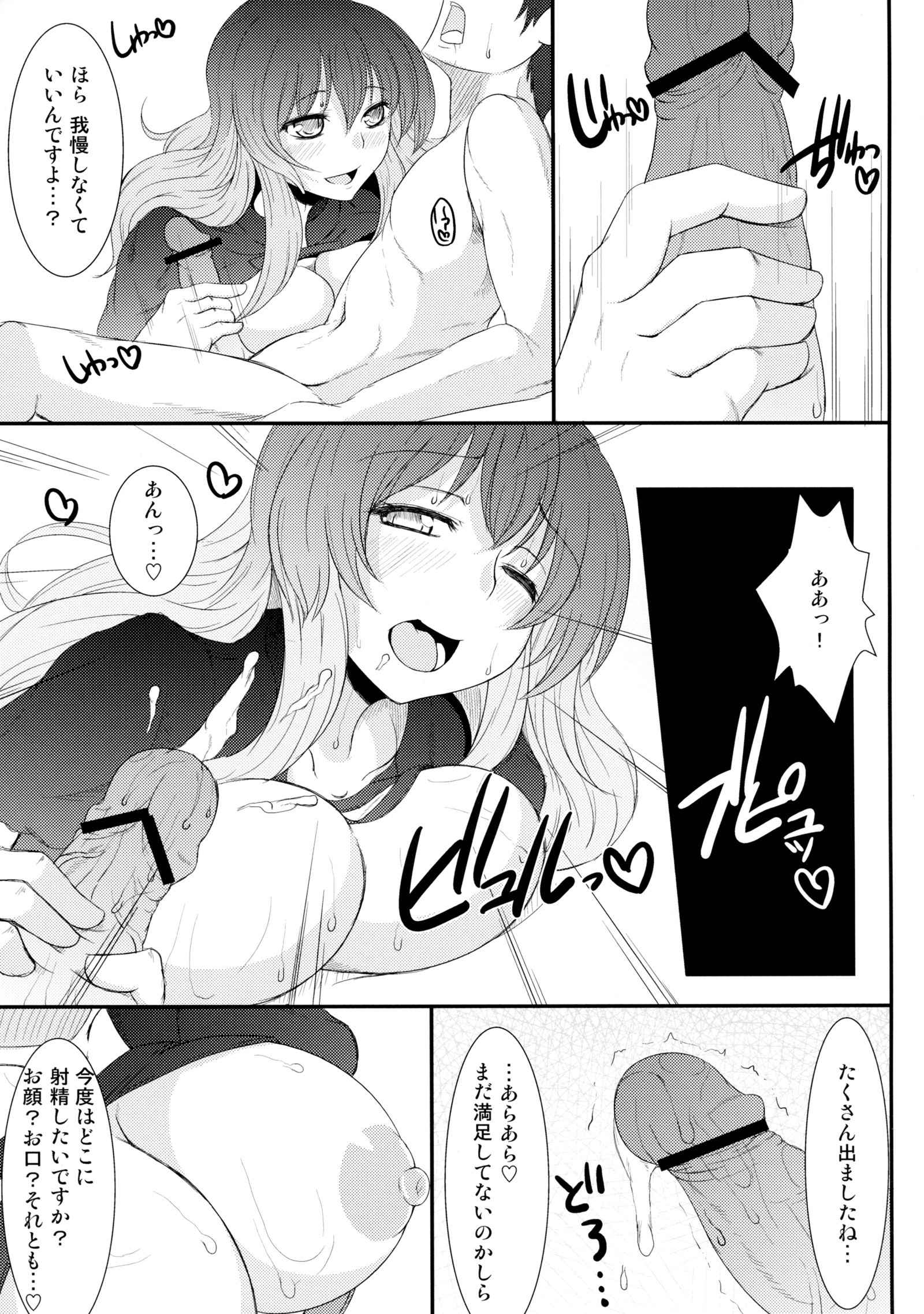 十番目の生活大将