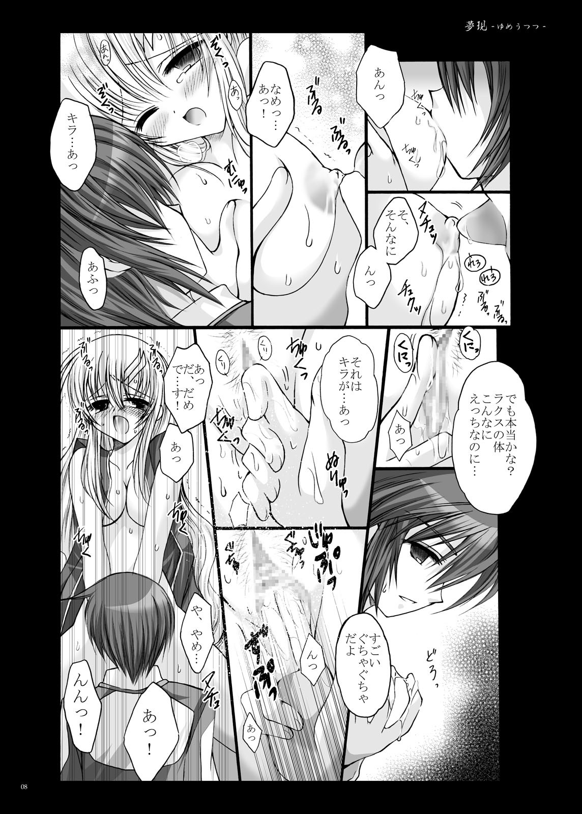 ゆめうつつ