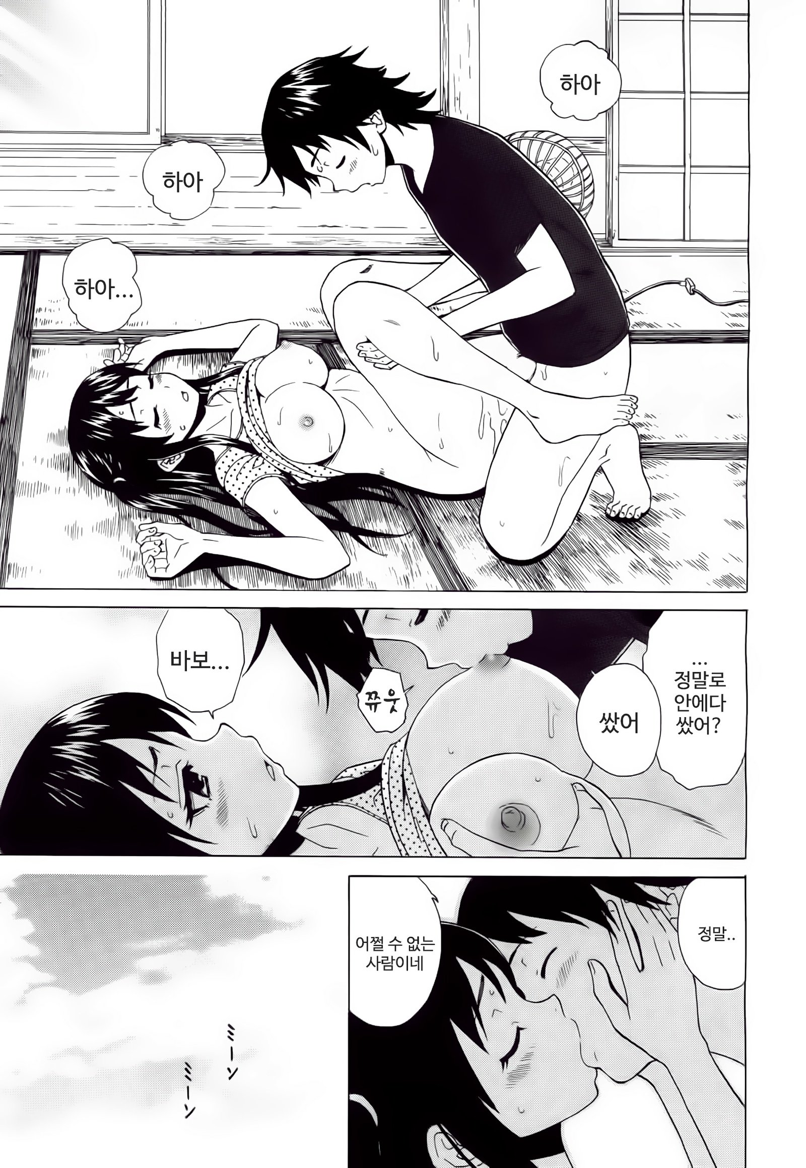 園とびらのむこうそば-ドアの後ろCh。 3