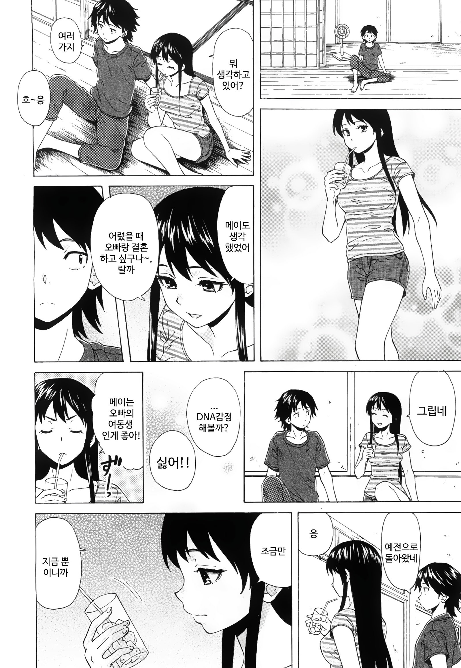 園とびらのむこうそば-ドアの後ろCh。 3