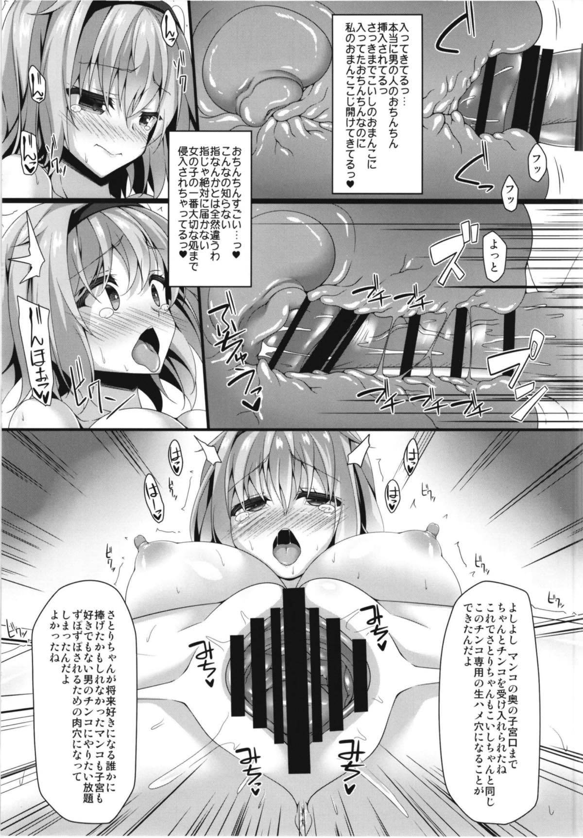 島井誠所陽こめいじ