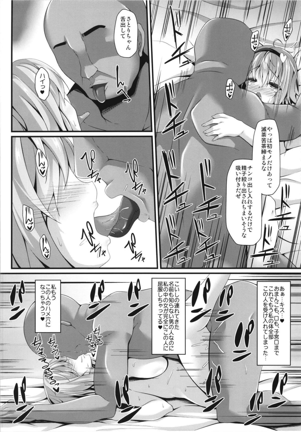 島井誠所陽こめいじ